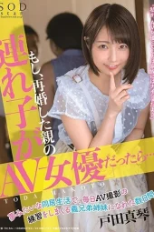 STARS-124 Enaknya Punya Kakak Baru Artis JAV Tiap Hari Diajak Latihan Ngewe – Makoto Toda