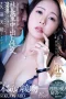 JUR-088 Pembalasan Ani-Ani – Mio Kuon