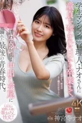 JUR-747 Ibu Kos Yang Perhatian – Nao Jinguji
