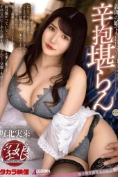 ALDN-323 Aku Udah Yakin Nih Cuma Mimpi Tapi Ternyata Kenyataan – Mahiru Sakura