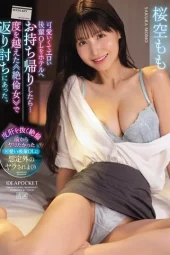 IPZZ-268 Predator Buas, Kontolku Dijadikan Peju Perahan Olehnya – Momo Sakura