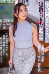 BNST-075 Dipaksa Cuckold Sama Suaminya – Nami Togawa