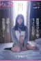 SDMF-020 Memuaskan Hasrat Seksual Kakaknya yang Didiagnosa Kecanduan Seks – Natsu Tojo
