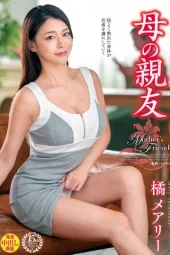 VEC-643 Tante, Tante, Temenin Kita Dong – Mary Tachibana