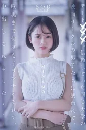START-022 Obsesi Tanpa Ambisi Hanyalah Sebuah Ilusi – MINAMO