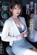 SAME-211 Konseling Guru Baru Berakhir Ngentot – Waka Misono