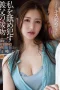 ADN-503 Uang Dari Mertua – Miu Shiromine