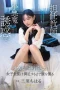 FSDSS-680 Anak Sekecil Itu Adu Birahi Dengan Guru – Chiharu Mitsuha