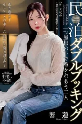 NACT-153 Insiden AirBNB Double Booking – Ren hibiki