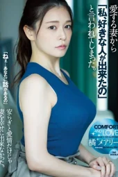 ADN-506 Cuckold Adalah Jalan Ninjaku – Mary Tachibana