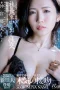 JUQ-378 Makanya Jangan Main Slot – Nami Okimiya JUQ-378 Makanya Jangan Main Slot – Nami Okimiya