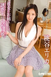 ABP-171 Kakakku Sange Berat – Erika Momotani