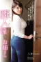 SHKD-751 Tetanggaku Adalah Kakak Perempuanku – Saori Yagami