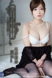 SHKD-546 Bercinta dengan Adik Ipar di Depan Suami – Rina Ishihara