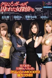 MIRD-094 Gangbang 4 Detektif – Kanno Sayuki, Aikawa Rin, Kitagawa Hitomi, Hamasaki Rio