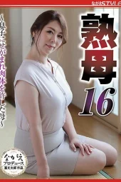 NSFS-040 Ngintip Ibu Sedang Selingkuh – Chisato Soda