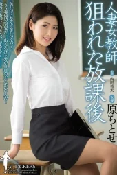 SHKD-644 Guru Cantik Yang Menjadi Target Cleaning Service – Chitose Hara