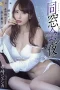 ADN-202 Reuni SMA Tak Terlupakan – Jessica Kizaki