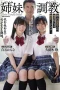 ATID-435 Training Binal Bergaransi! – Kanna Shirashi, Rei Kuruki ATID-435 Training Binal Bergaransi! – Kanna Shirashi, Rei Kuruki