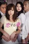 ADN-006 Selingkuh Antar Tetangga – Kaho Kasumi, Rina Takeuchi ADN-006 Selingkuh Antar Tetangga – Kaho Kasumi, Rina Takeuchi