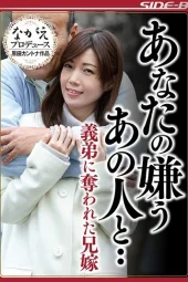 NSPS-595 Bersama Orang Yang Paling Dibenci – Yuki Seijo