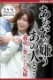 NSPS-595 Bersama Orang Yang Paling Dibenci – Yuki Seijo