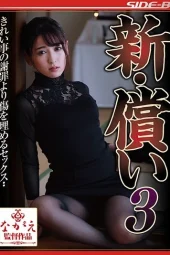 NSPS-896 Penebusan Dosa Seorang Istri – Yuri Sasahara