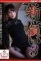 NSPS-896 Penebusan Dosa Seorang Istri – Yuri Sasahara