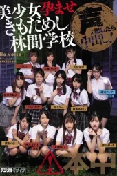 HNDS-068 Uji Nyali Bersama Sensei Cantik – AIKA, Elly Akira, Aoi Kururugi, Kurea Hasumi, Nao Jinguji, Hibiki Otsuki, Mitsuki Nagisa, Yui Hatano, Yui Nagase