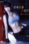 SSNI-282 Agen Rahasia Yg Di Khianati Oleh Atasannya Sendiri – Tsukasa Aoi