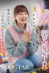 START-620 Nikmatnya Main Dengan Bu Guru – Hikari Aozora