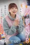 START-620 Nikmatnya Main Dengan Bu Guru – Hikari Aozora
