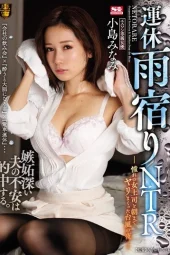 SSPD-154 NTR Longing Female Boss – Minami Kojima