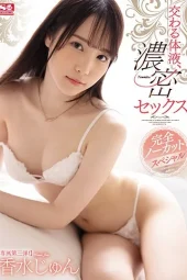 SSIS-195 Special Performance Jun Kasui, Tanpa CUT – Jun Kasui