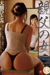 JUX-333 Pacar Ayahku – Hitomi Oohashi