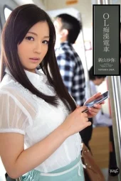 IPZ-169 Kereta Mesum Wanita Kantoran – Saya Niyama