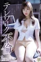 ADN-262 Semua Gara-Gara WFH – Tsumugi Akari