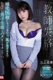 SSNI-802 Terjebak Karena Angin Topan – Yua Mikami