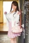 MDYD-905 Digerayangi Tukang Servis Air – Hitomi Tanaka