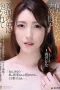 ADN-248 Teman Suami – Kana Morizawa