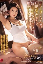 JUL-554 Digenjot Guru Les – Momoko Isshiki