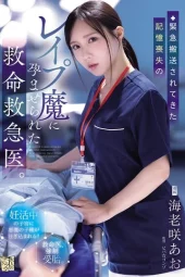 ADN-772 Intim Bersama Dokter Emergency – Ao Ebisaki