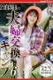 NSFS-319 Camping 3 Hari Puas Tukar Bini – Kaho Tamashiro
