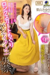 LULU-435 Ponakan Bengal!! – Hayama Sayuri