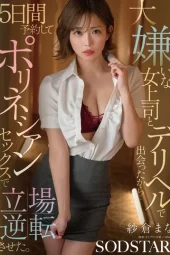 START-578 Sewa Bos Galak Buat Dientot – Mana Sakura