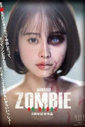 START-073 Anak Durhaka Di Kutuk Jadi Zombie – Minamo
