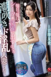 JUR-257 Sprei Basah, Tetangga Bikin Desah – Yuki Yoshizawa