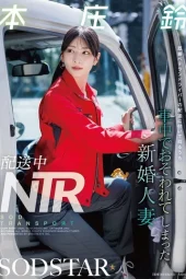START-624 Derita Menjadi Kurir Barang – Suzu Honjo