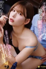 FNS-248 Sutradaranya MAGABUT Ini Mah!! – Akari Tsumugi