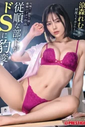 ABF-034 Bosku Adalah Pelihara’anku – Remu Suzumori